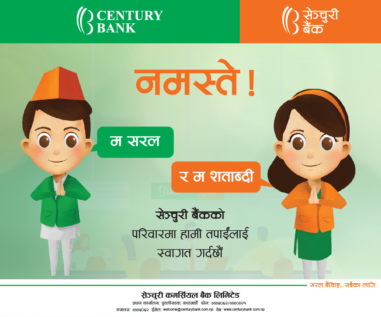 Century bank
