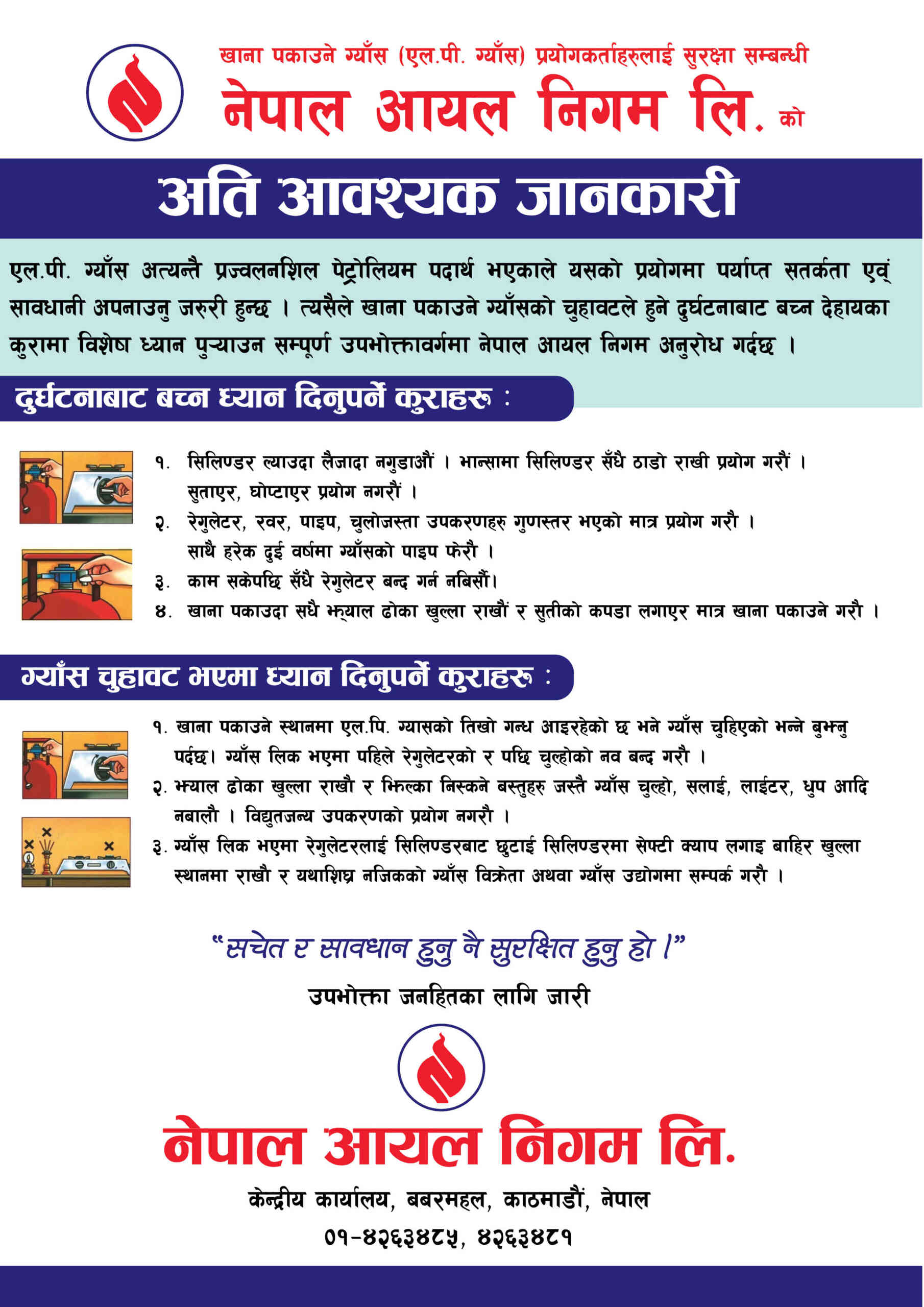 NOC ad