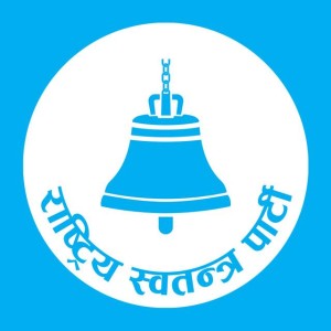रास्वपाको केन्द्रीय समिति र संसदीय दलको संयुक्त बैठक बस्दै