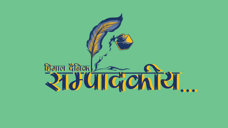 सरकार! असंवैधानिक र गैरकानूनी हठातको कदम सच्याउ!