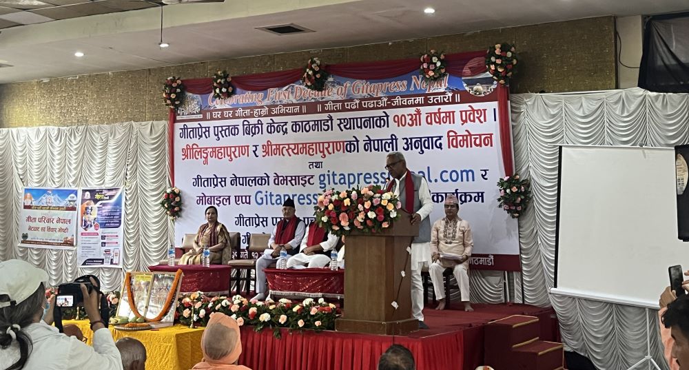 श्रीलिङ्गमहापुराण र श्रीमत्स्यमहापुराणको नेपाल अनुवाद विमोचन