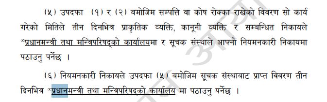 राजस्व1758891427.JPG